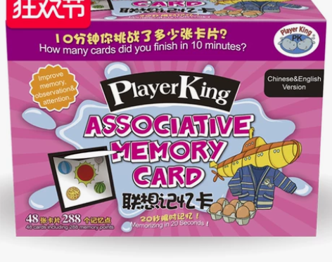 联想记忆卡片右脑开发训练儿童益智早教识图认...