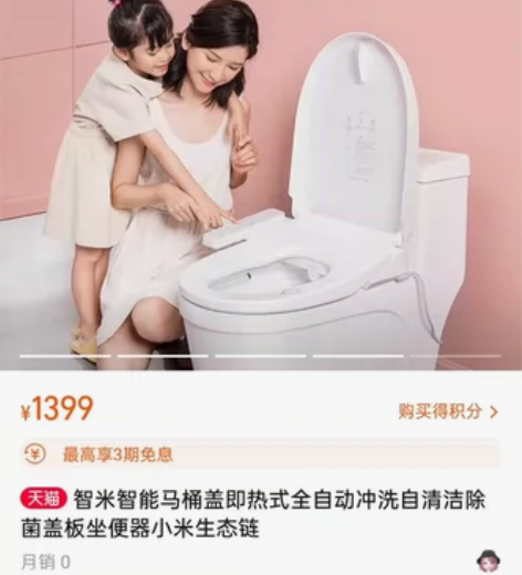智米智能马桶盖即热式全自动冲洗自清洁除菌盖...