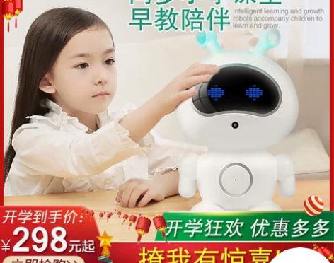 儿童智能机器人早教机玩具语音对话高科技学习...