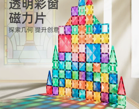 mideer弥鹿磁力片彩窗积木益智拼装玩具...