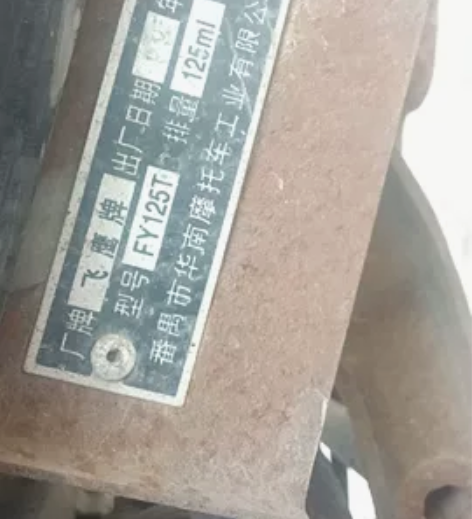 雅马哈飞鹰125，冷热一枪起，提速快 感兴...