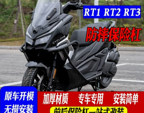 适用宗申赛科龙 RT2防摔后护杠 保险杠改...