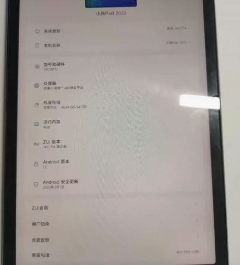 ?联想 联想平板小新Pad Plus 11...