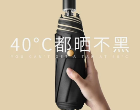 折叠雨伞 德国双层防晒遮阳伞防紫外线黑胶黑...