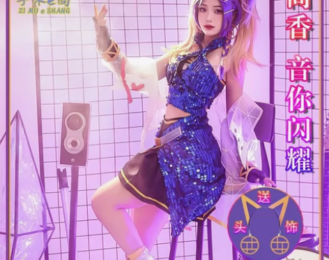 孙尚香【音你闪耀】 全套（假发+头饰+衣服...