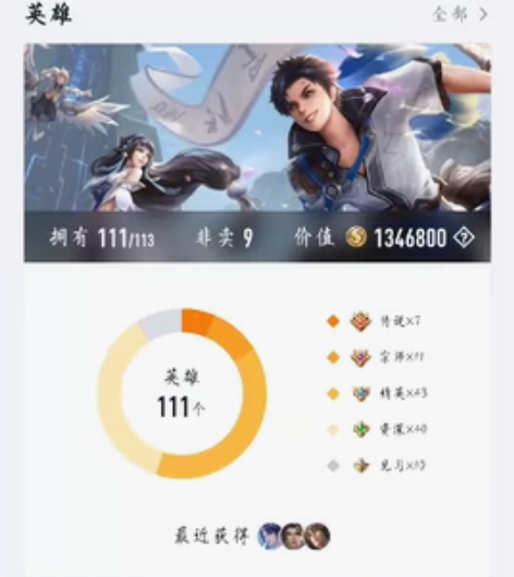 安卓Q区王者  中品级V7 武陵仙君 云霓...