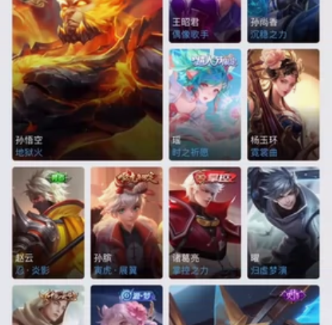 贵7王者荣耀iosq换共第五人格iOS,长...