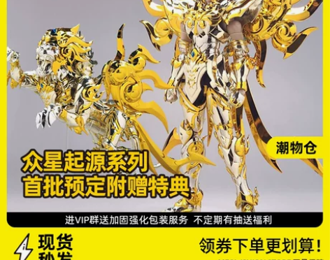 现货TOYPOINT众星起源狮子座射手座神...