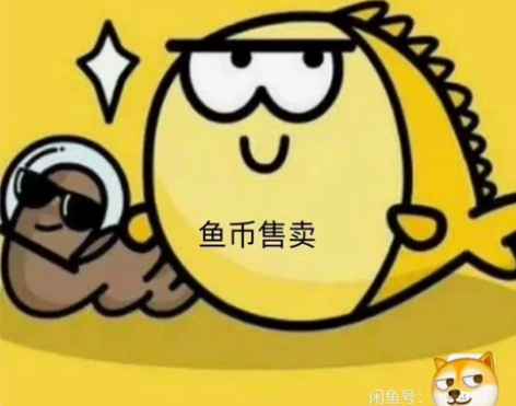 (标价=1W直接拍)闲鱼,咸鱼, 闲置 金...