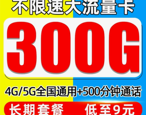 电信流量卡纯流量上网卡流量无线限卡4g5g...