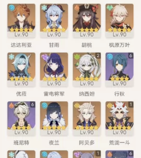 原神退坑 出原神60级账号 总共52黄退坑...