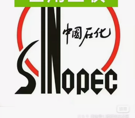 中石化易捷加油，到账马上确认收货。1000...