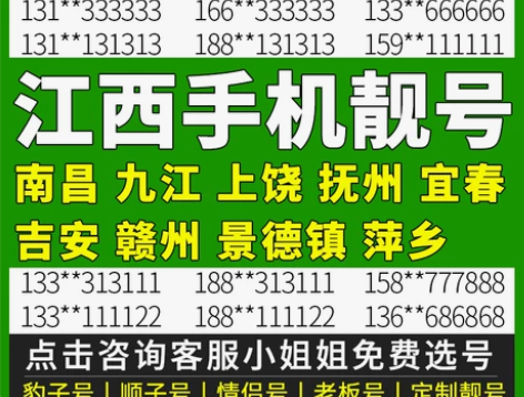 中国移动 全国江西南昌九江上饶抚州宜春吉安...