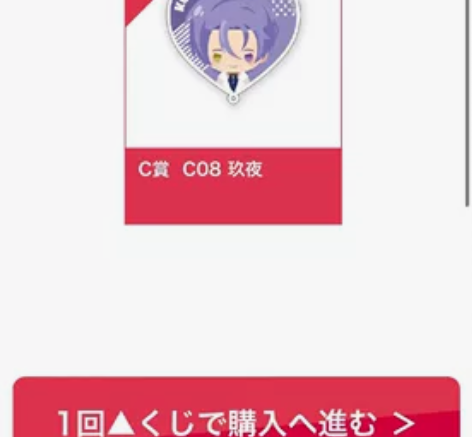 【出/换】新世界狂欢kuji抽赏，八云d赏...