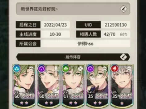 新世界狂欢 祭祀限定齐 140抽资源 伪2...