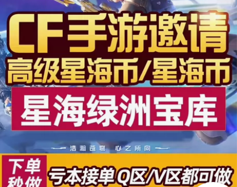 8个cfm高级星海币星海绿洲宝库鱼人节宝库...