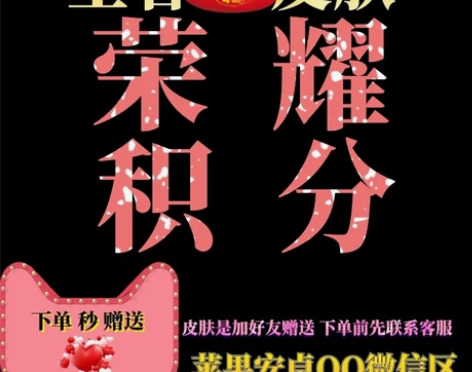 5000荣耀积分 可夺宝,可抽荣耀水晶拍下...