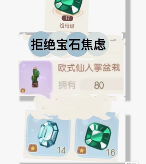 奥比岛手游海蓝宝 祖母绿2/颗，珍珠盐1....