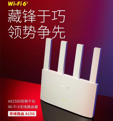 水星MERCURY AX1500双频千兆w...