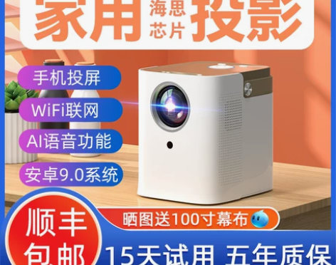 【联系客服更优惠】新款高清投影仪家用超高清...