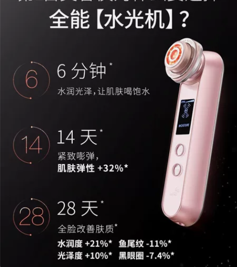 雅萌美容仪，10T plus，9成新 感兴...