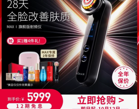 日本YAMAN Professional|...