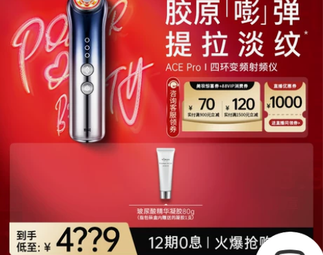 【狂欢价】【立即抢购】雅萌ACE+Pro美...