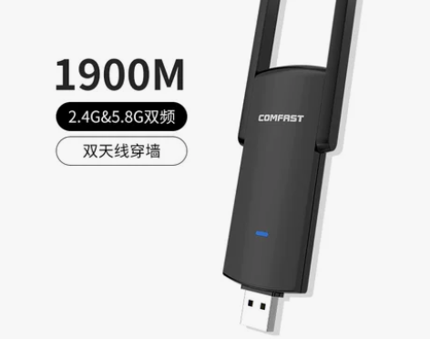 【电竞游戏网卡】COMFAST双频1900...