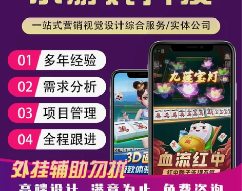 棋牌地方游戏开发定制软件app小程序网站H...