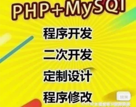 小程序,APP,网站,web,PHP,fa...