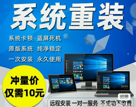 远程维修电脑、在线重装系统纯净版、重装做系...