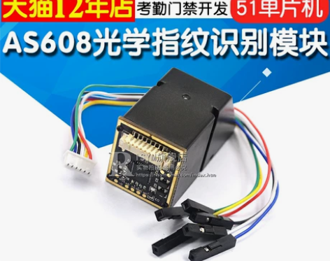 AS608光学指纹识别模块 STM32 5...