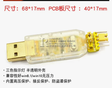 usb转ttl usb转串口下载线ch34...