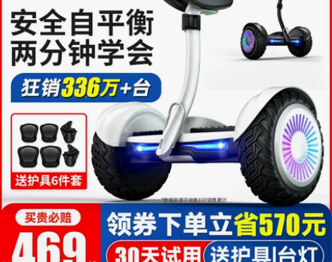领奥智能儿童电动平衡车6一12带扶杆10一...