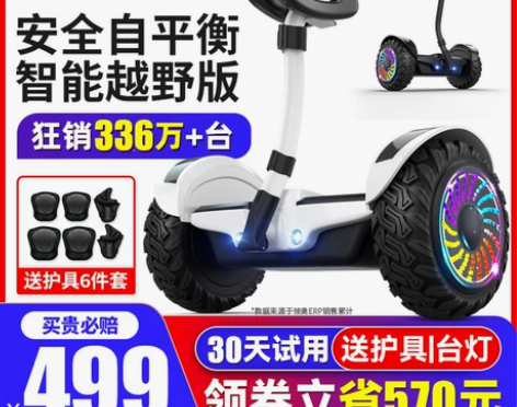 领奥智能儿童电动平衡车6一12腿控成人10...