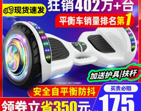 领奥官方旗舰店新款电动平衡车儿童6一8一1...