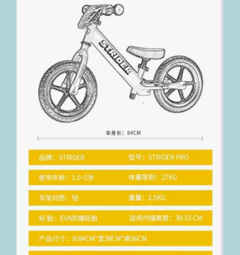 全新 STRIDER PRO儿童平衡车1....
