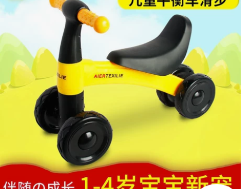 ［低价全新包邮］宝宝平衡车儿童3岁幼儿滑行...