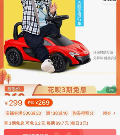 迈凯伦儿童扭扭车1-3岁宝宝滑行车可坐带音...