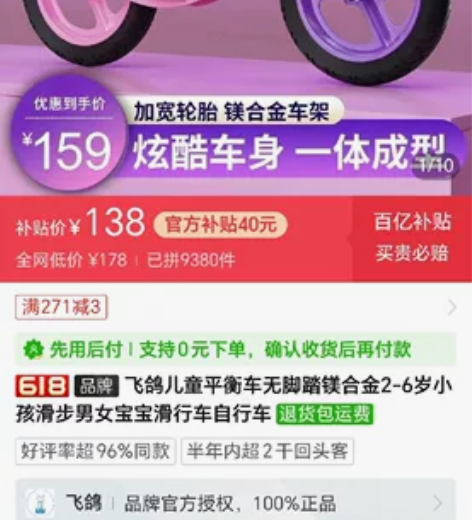 飞鸽儿童平衡车无脚踏镁合金2-6岁小孩滑步...