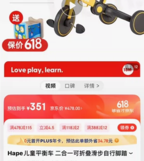 Hape儿童平衡车 二合一可折叠滑步自行脚...