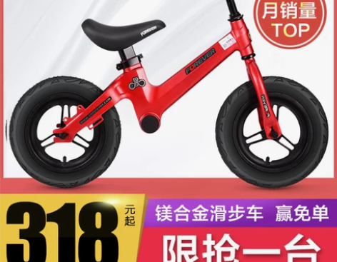 永久1-3-6岁儿童平衡车滑步车宝宝/小孩...