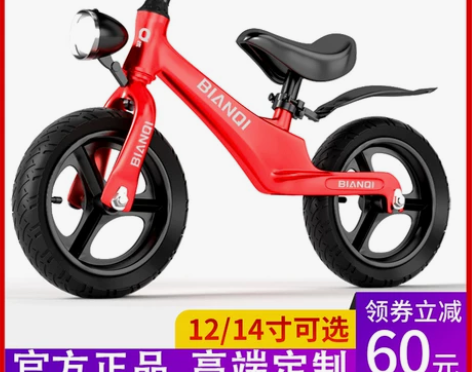 比安奇儿童平衡车无脚踏1-3-6岁宝宝2小...