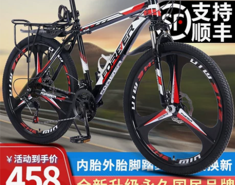 上海永久牌山地自行车成年大人男式铝合金越野...