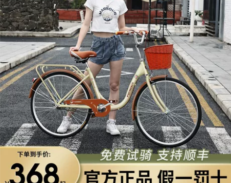 永久通勤自行车女款单车轻便实心胎复古26寸...