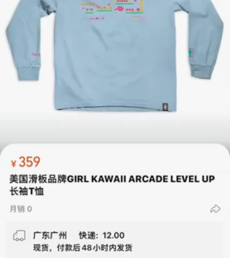 全新仅试穿 滑板服饰girl三丽鸥联名 m码