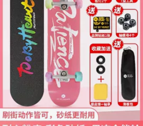 DBH滑板专业板初学者女生双翘板成人短板儿...