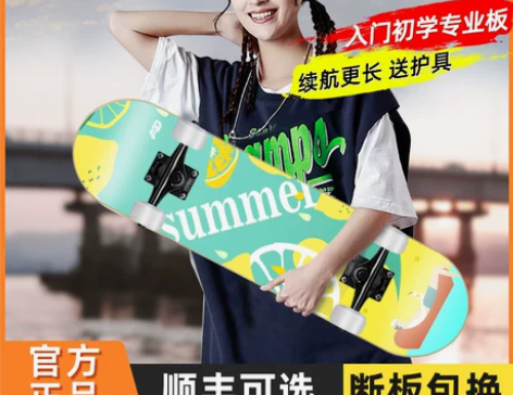 【国货大赏价】AD专业滑板初学者成人男女生...