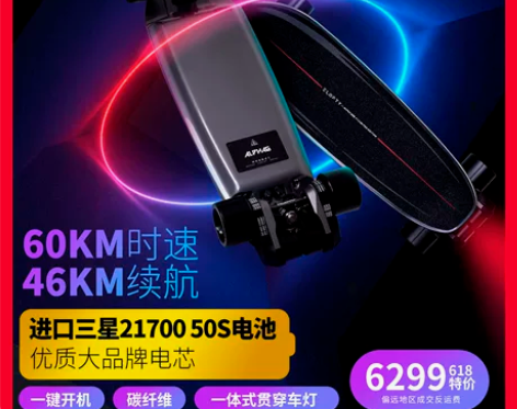 ELOFTY电动滑板alpha6阿尔法6一...