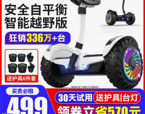 ?电动车 领奥官方旗舰店电动平衡车儿童6一...